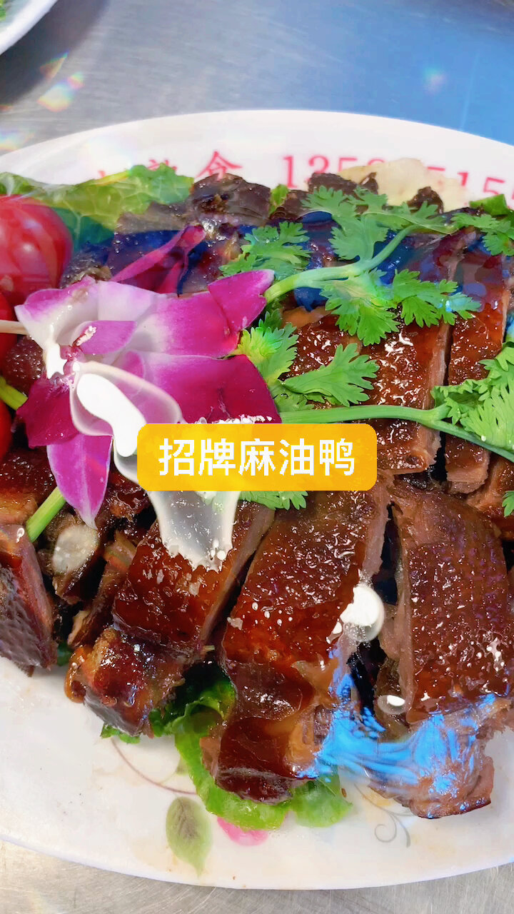 温州特色之一 麻油鸭