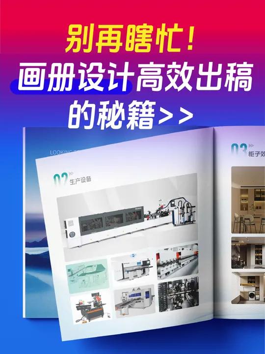 外贸画册设计丨产品画册设计丨家装画册设计 外贸画册设计、产品画册设计和家装画册设计是企业营