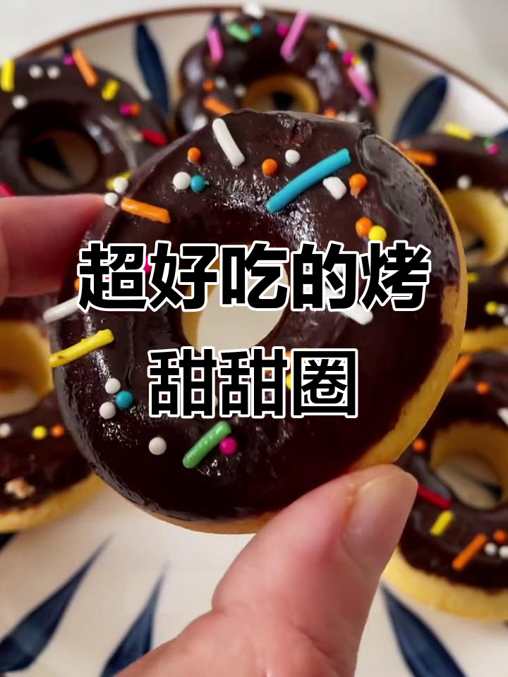 简单烤箱甜甜圈,外焦内软超好吃!