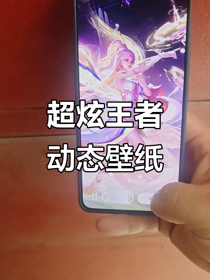 王者荣耀动态壁纸,炫酷来袭!