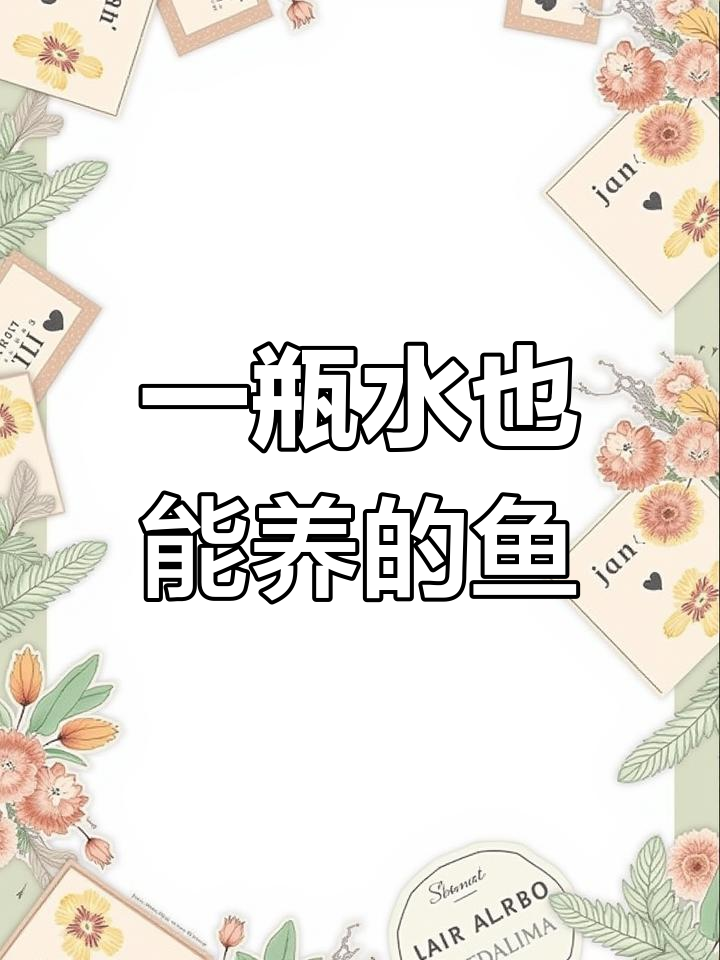 轻松养鱼,泰国斗鱼繁殖技巧