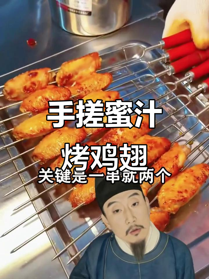 夜市蜜汁烤鸡翅的真相,手搓做法让你停不下来