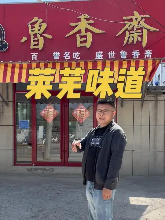 没想到莱芜还有做肉类罐头这么好吃的地方