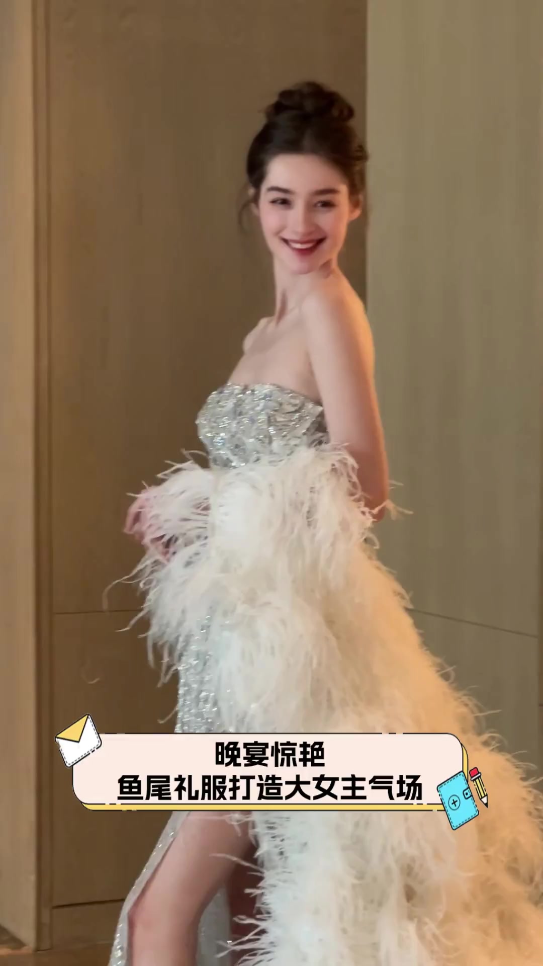 晚宴惊艳,鱼尾礼服打造大女主气场