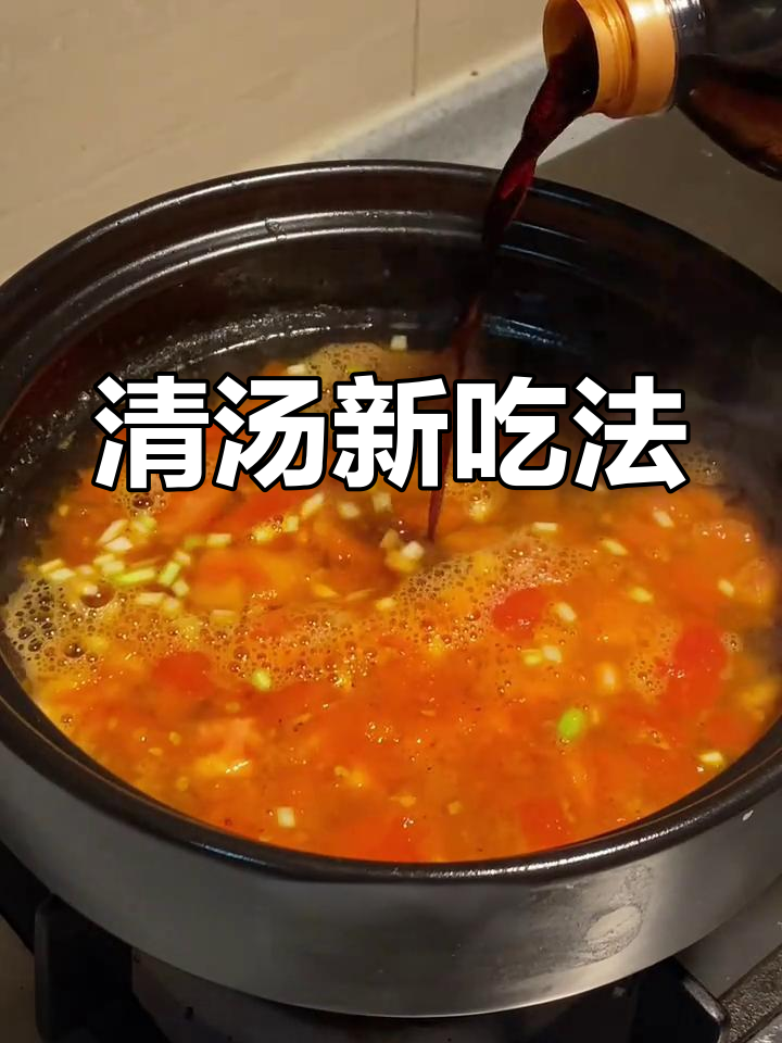 调整肉丸配方,清汤更美味!