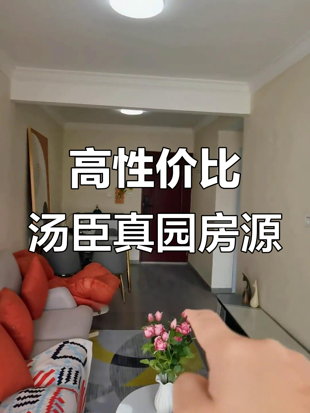 汤臣臻园61平两房改一房,超高性价比全新房源实拍