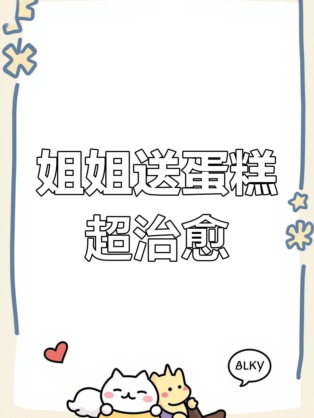 姐姐送的榴莲千层蛋糕,太好吃啦!不是生日也能吃甜品