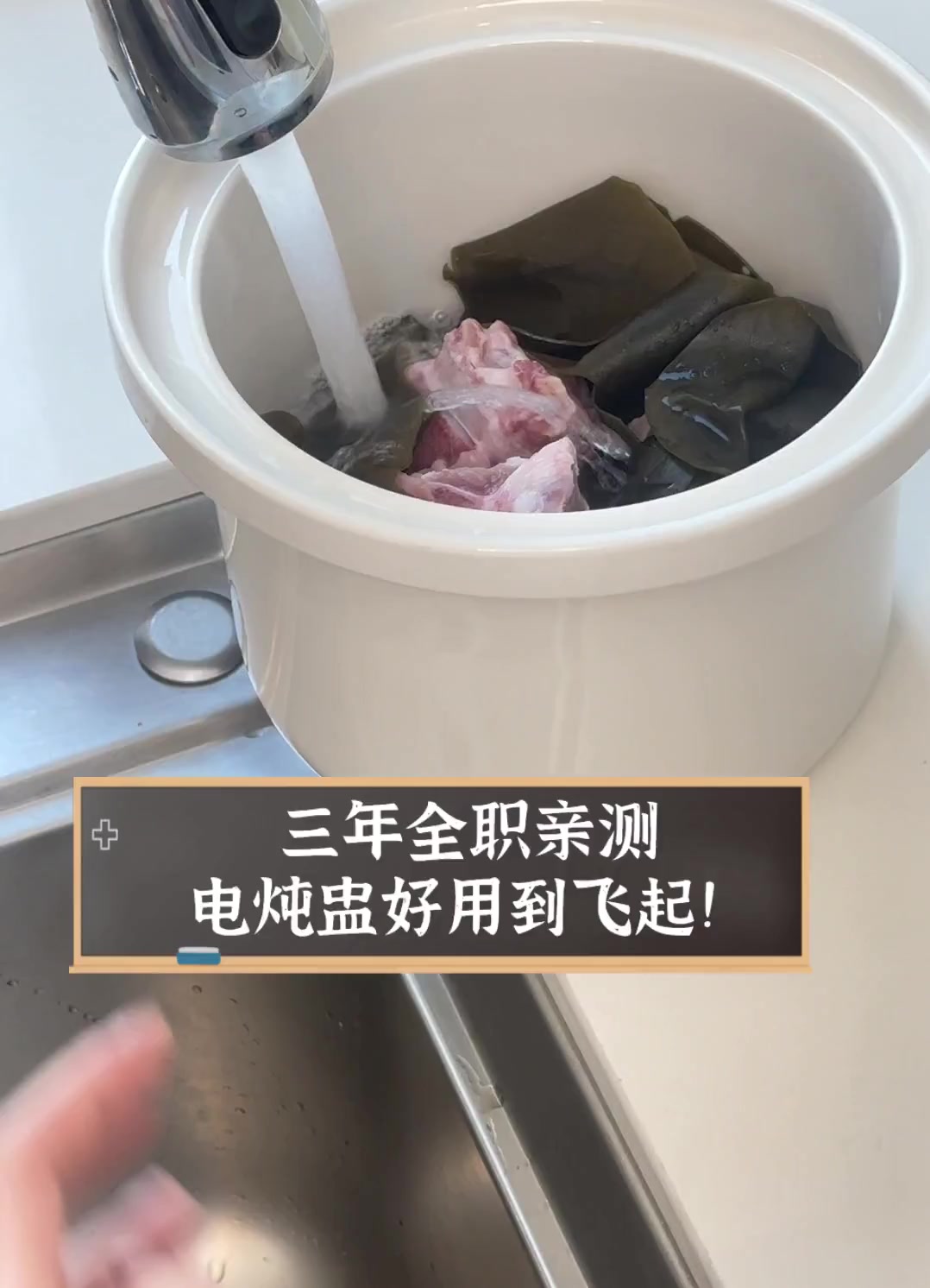 三年全职亲测,电炖盅好用到飞起!