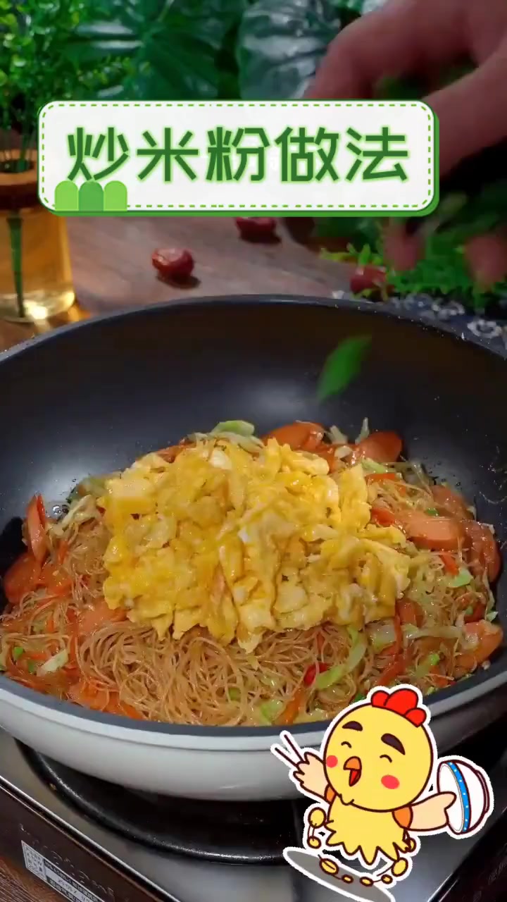 炒米粉做法