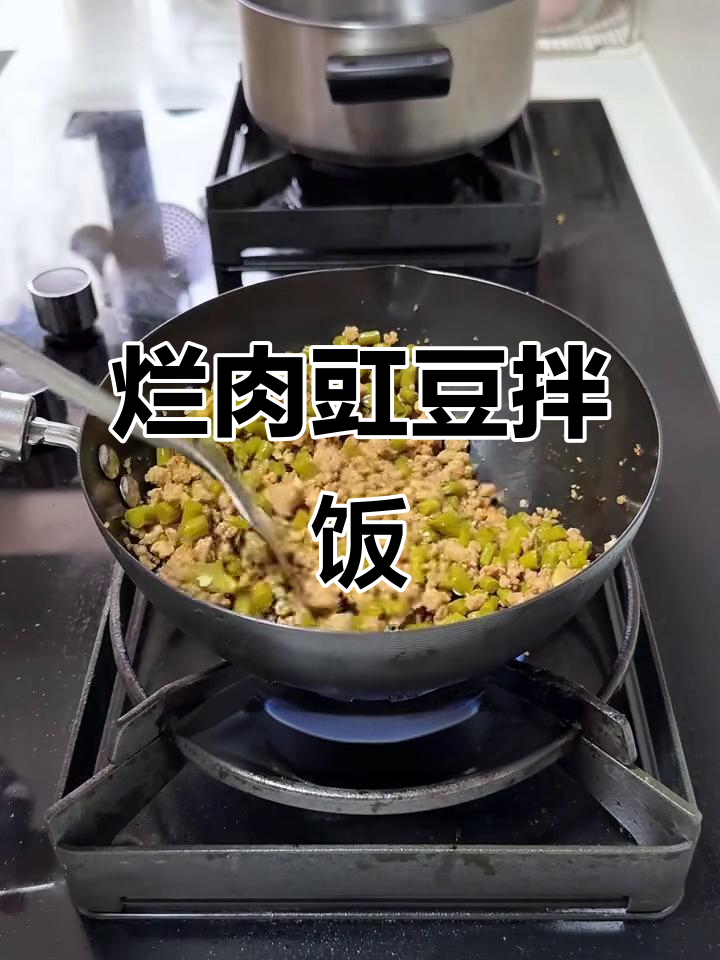 烂肉豇豆盖饭还是面？辣味十足，超下饭！