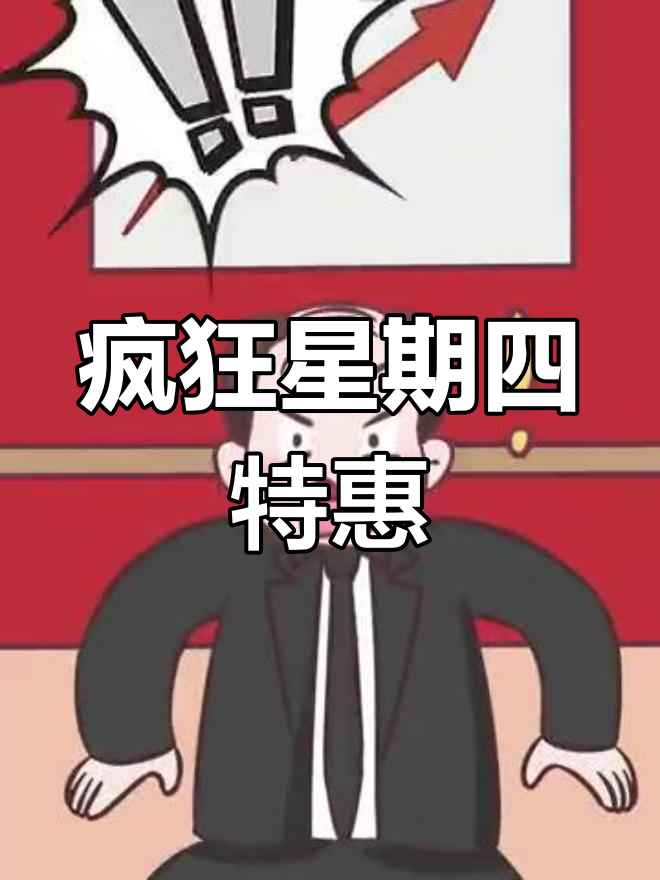 肯德基疯狂星期四,爱心七块九折优惠来袭!