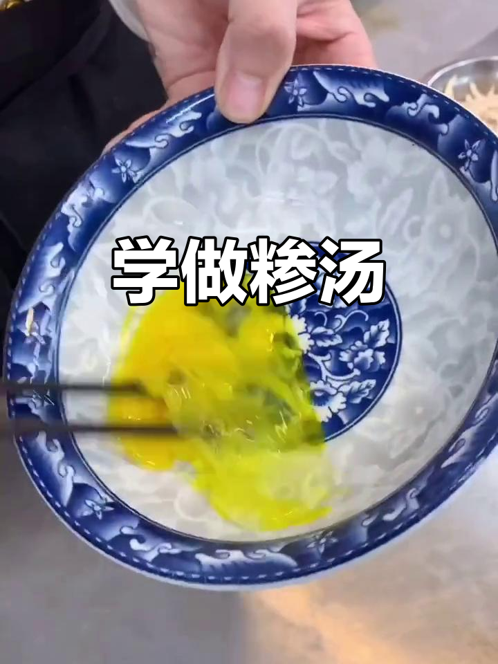 糁汤做法大揭秘，早餐小吃轻松学
