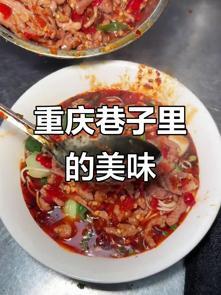 重庆老面馆,13元一碗鱼香肉丝面,满满都是幸福感