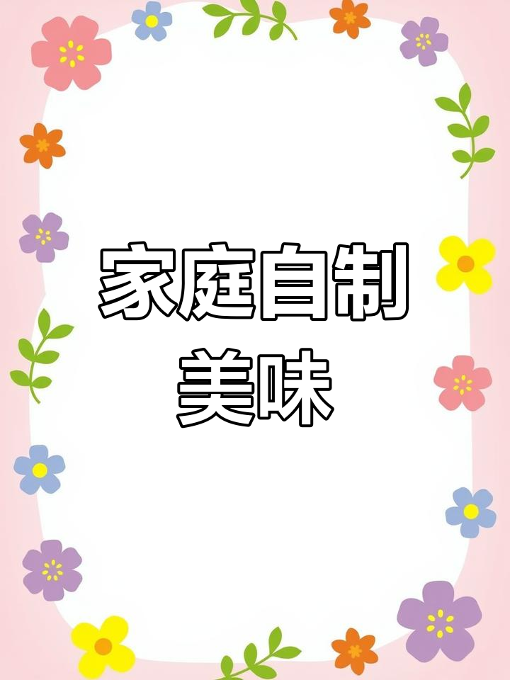 自制香辣牛肉酱,家人赞不绝口,连老干妈都不敌!