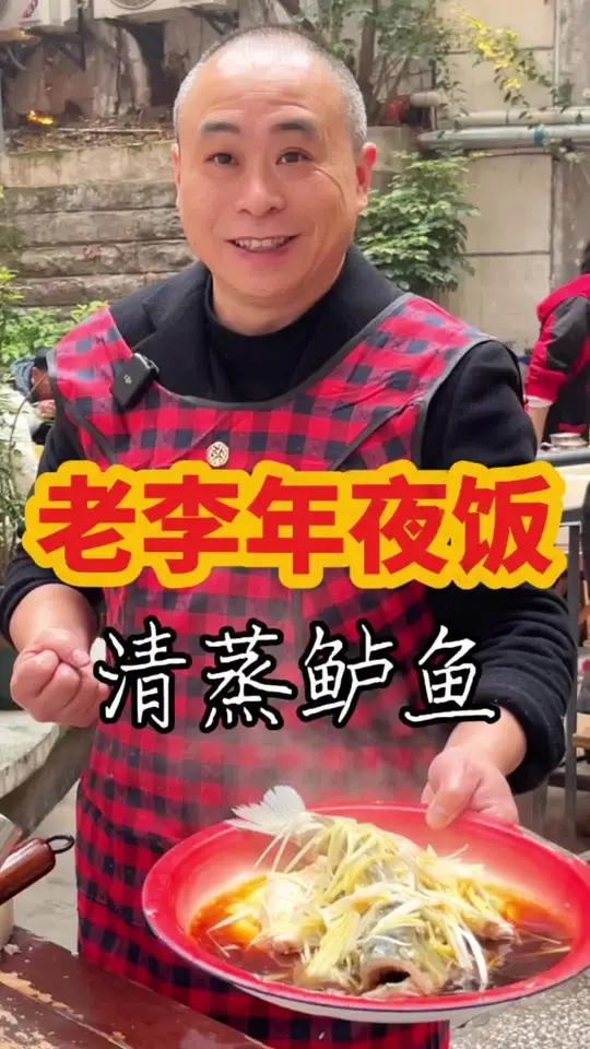 大年初一,大家吃鱼没有哦