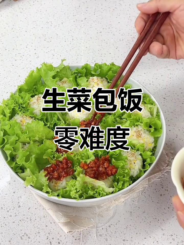 简单食材做出朝鲜族风味生菜包饭,厨房小白也能轻松搞定