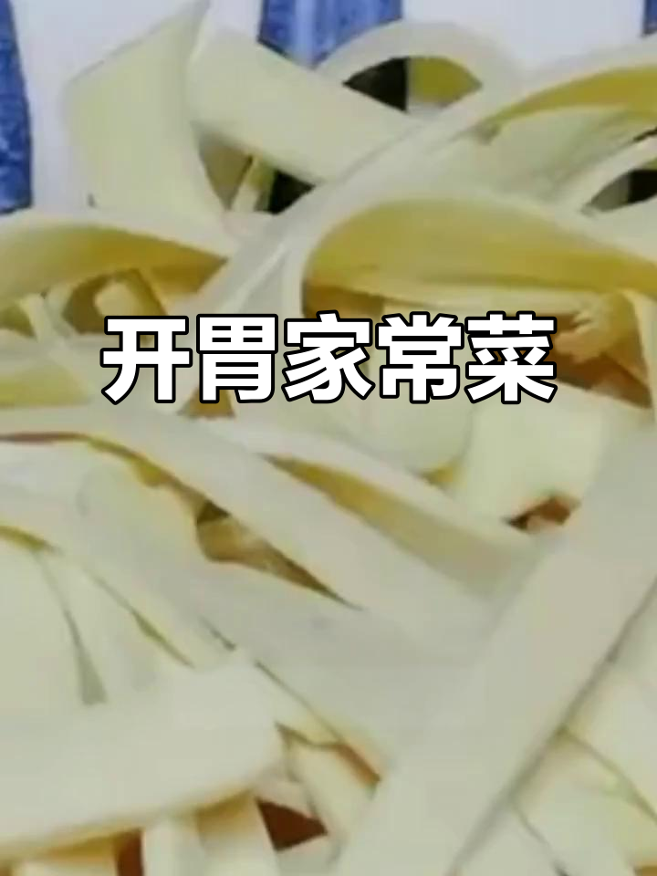 千张豆腐皮炒黄瓜胡萝卜,简单开胃又下饭