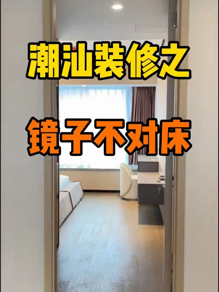 潮汕装修|梳妆台有镜子?位置摆放有讲究