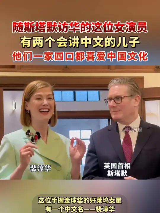 随斯塔默访华的这位女演员,有两个会讲中文的儿子,他们一家四口都喜爱中国文化。裴淳华(剪辑:
