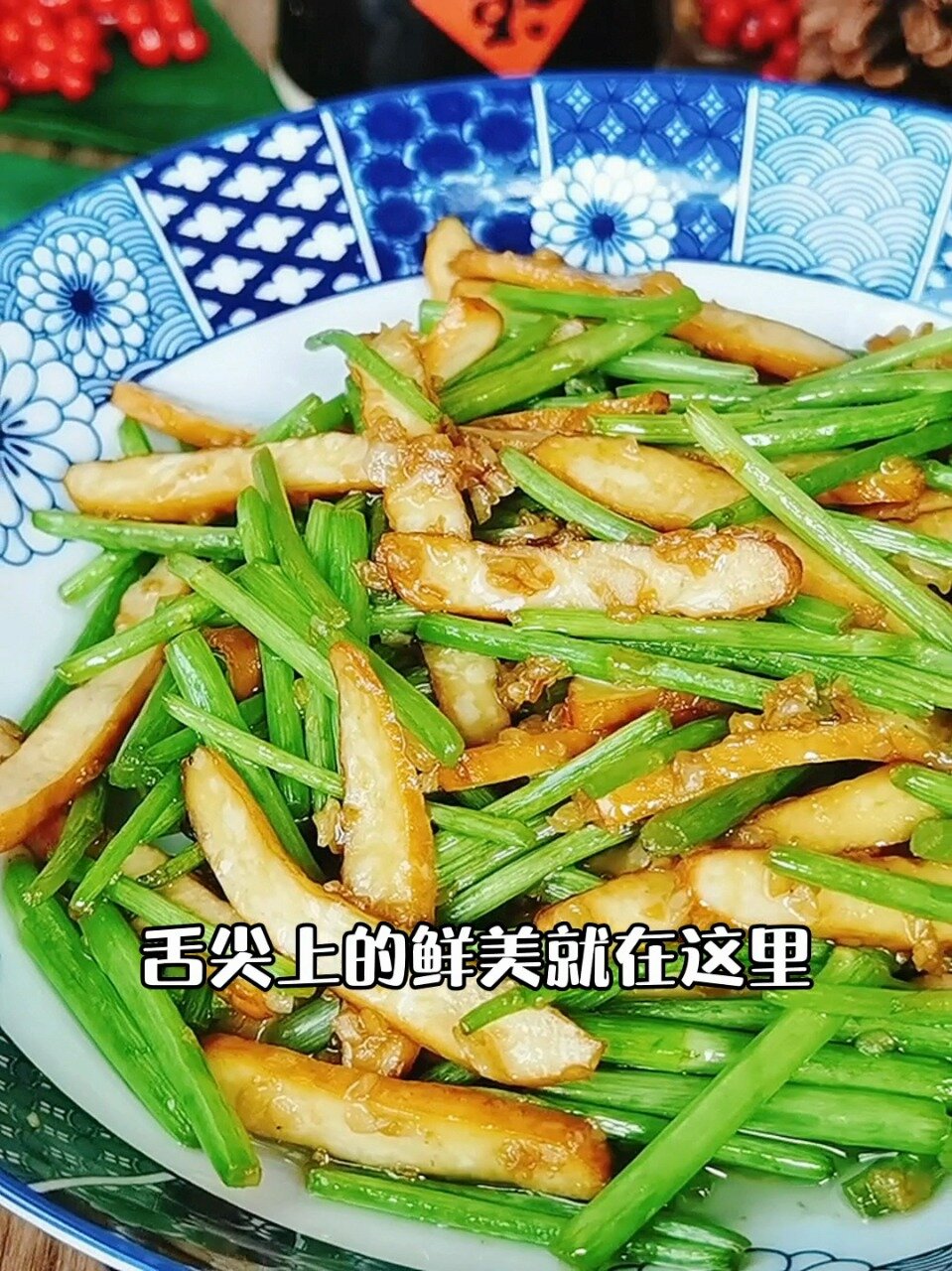 芦蒿炒香干清甜又脆嫩春天的鲜滋味