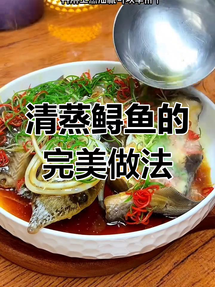 鲟鱼清蒸技巧大揭秘,简单步骤做出美味佳肴