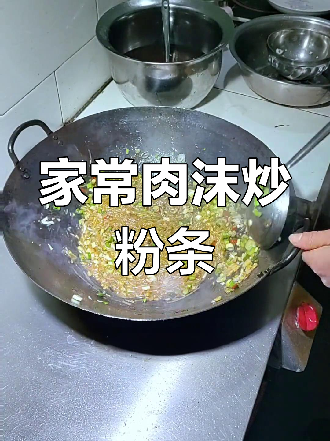 简单易学的家常肉末炒粉条,味道超赞!