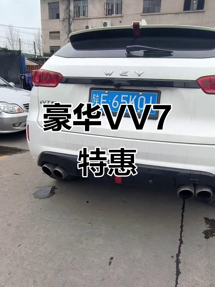 2017款魏派VV7,豪华配置,4万公里实表,现价7万多