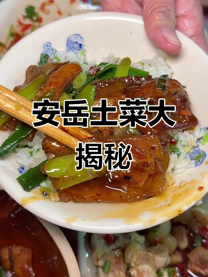 安岳小城隐藏的土菜天堂,回锅肉、砂锅汤一应俱全
