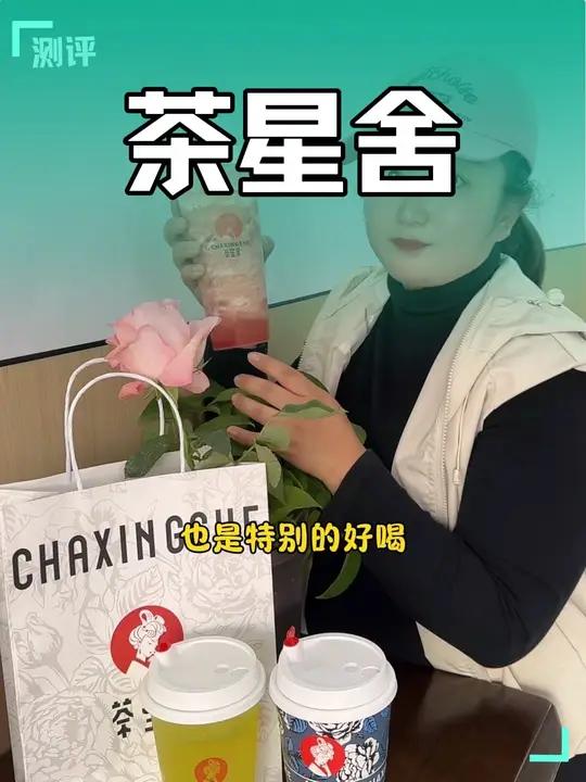茶星舍这次活动太给力了