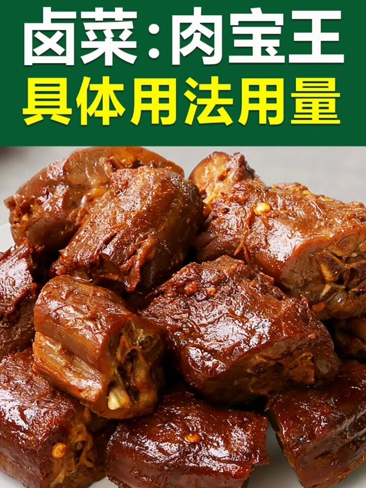 卤菜必备肉宝王,具体用法用量