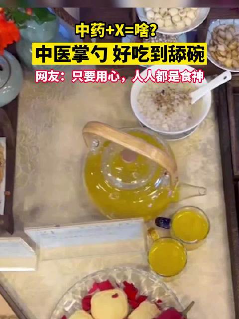 中医掌勺的药膳好吃到舔碗 茯芡莲韵冻、咬春饼、枇杷龟苓膏、明目亮眼小食盒、润肺祛痰“QQ糖