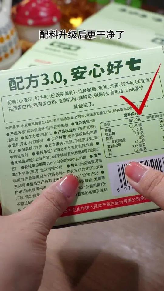 适合宝宝吃的配料表干净的面包,保质期短,食材新鲜,晨起快速做出美味早餐。有巧克力、香橙等多