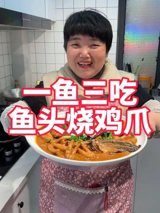 鱼头和鸡爪的奇妙组合,竟然这么好吃?