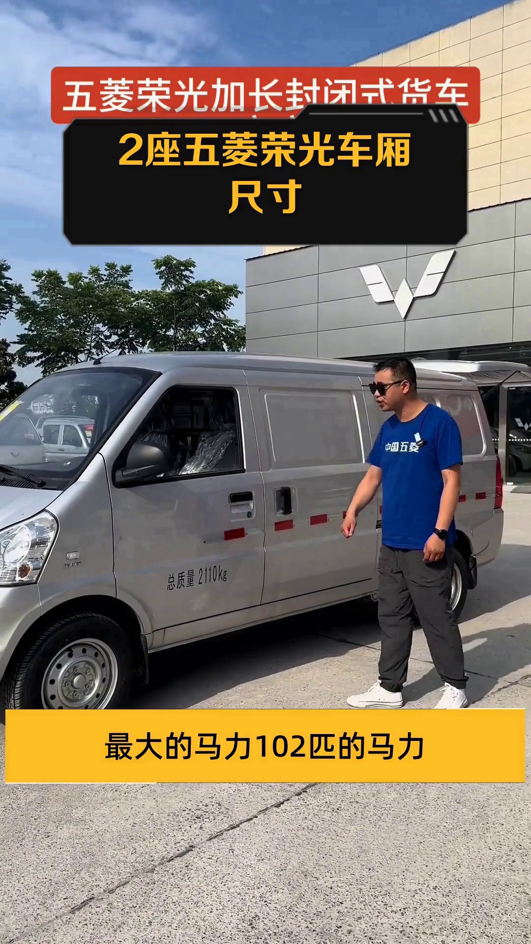2座五菱荣光车厢尺寸