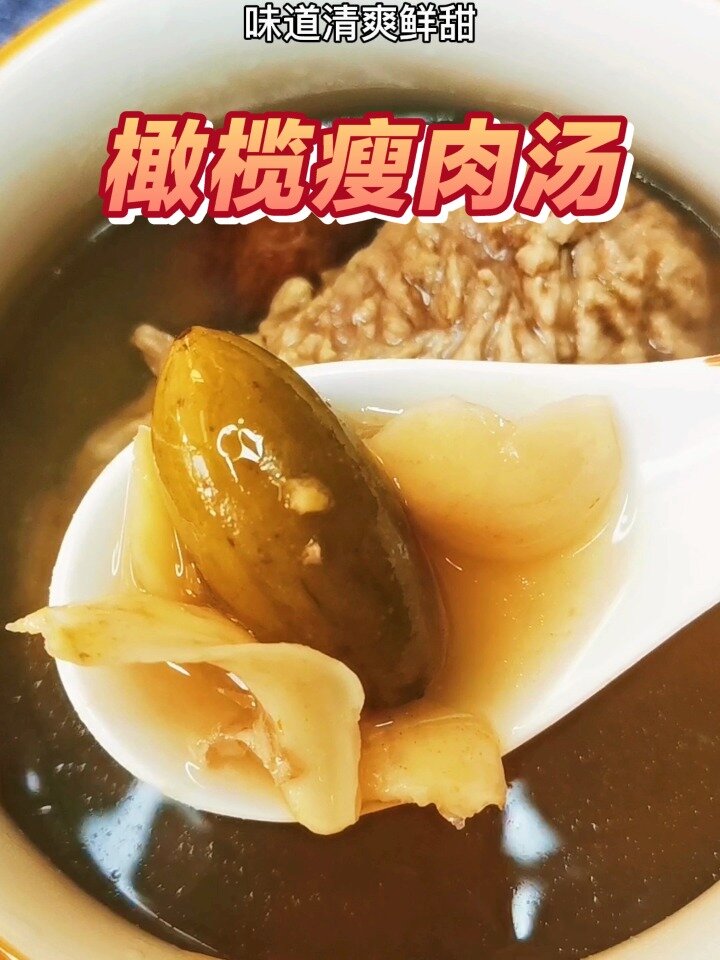 广东人爱喝的橄榄汤,生津润燥,润肺止咳