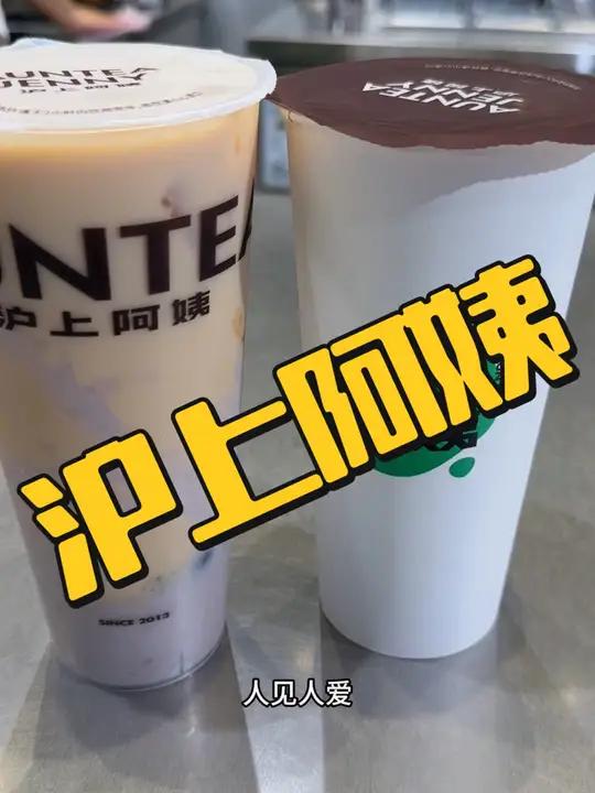 沪上阿姨厚芋泥波波奶茶大杯只要12.9,赶紧囤!沪上阿姨 沪上阿姨奶茶 仙女都在喝什么 厚