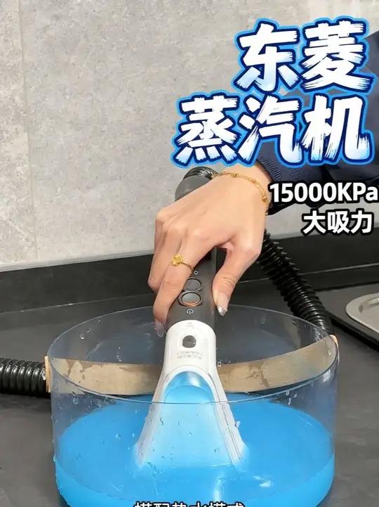 你们不要被骗了!买蒸汽清洁机一定要看这个牌子!#东菱蒸汽清洁机 #东菱布艺清洗机