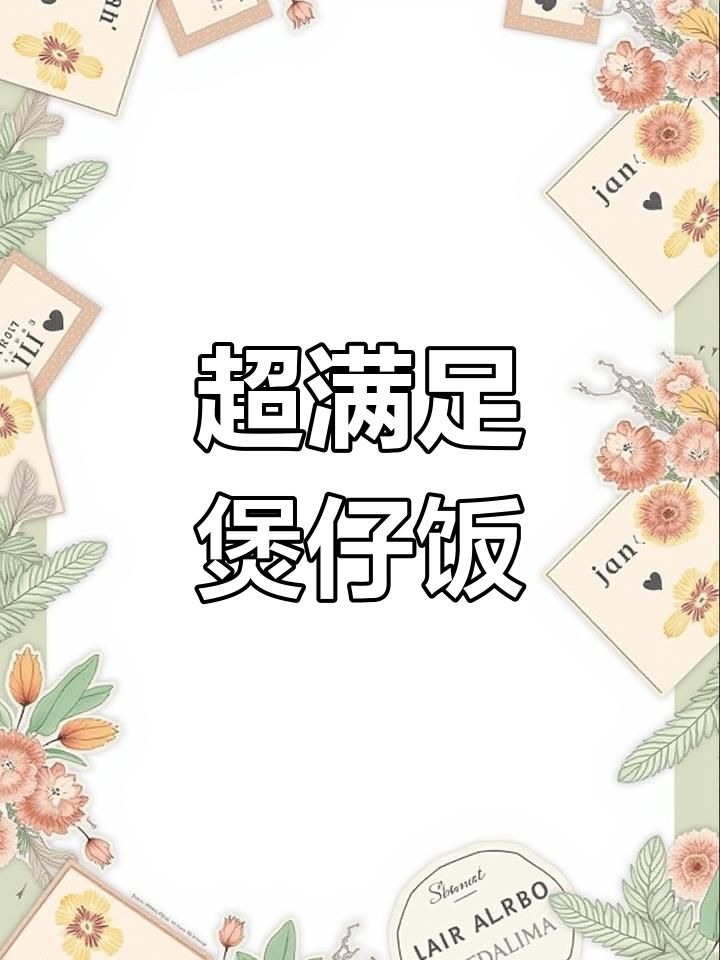 煲仔饭的完美搭配,排骨、凤爪一应俱全!