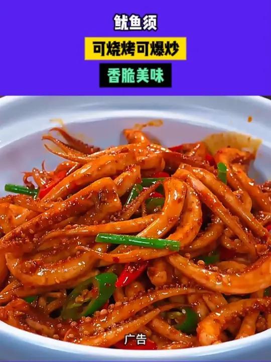 我老公特别喜欢吃这个烧烤鱿鱼须，现在在家就能实现鱿鱼自由，每个都很大很饱满，口感鲜嫩脆爽，