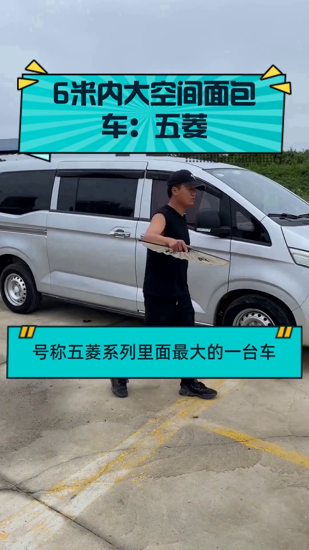 6米内大空间面包车:五菱