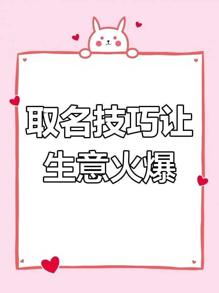 火锅店名字如何取,才能吸引更多客人