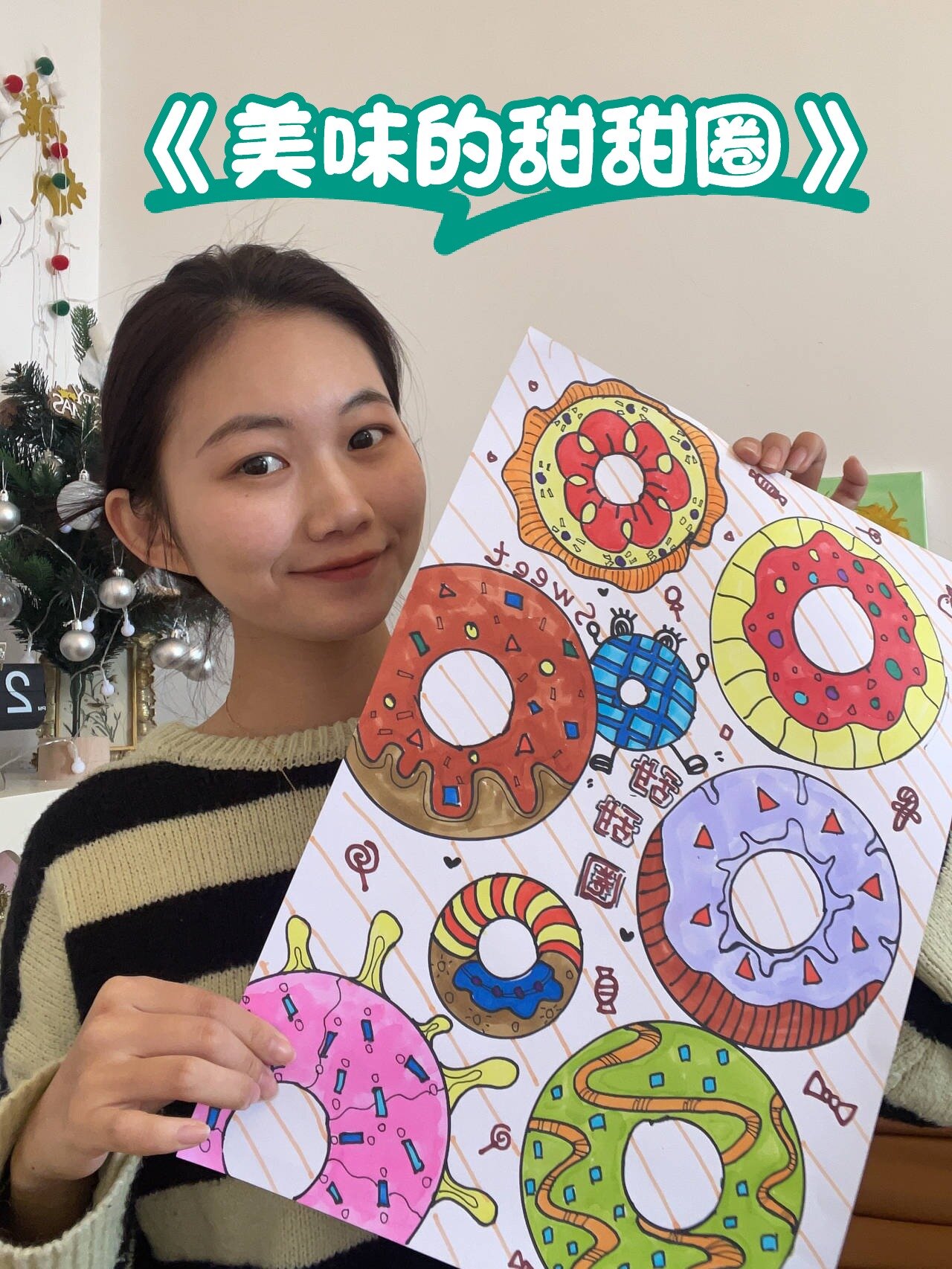 5岁+儿童画《美味的甜甜圈》