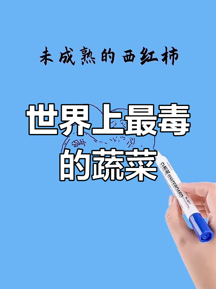 这些蔬菜可能致命,吃前必须小心!