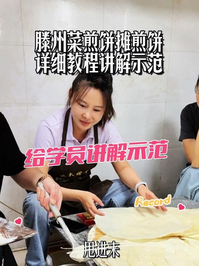 这样做对美女们好吗 尽心尽责的讲解示范让你学会学好 摊煎饼 菜煎饼 菜煎饼培训 滕州菜煎饼