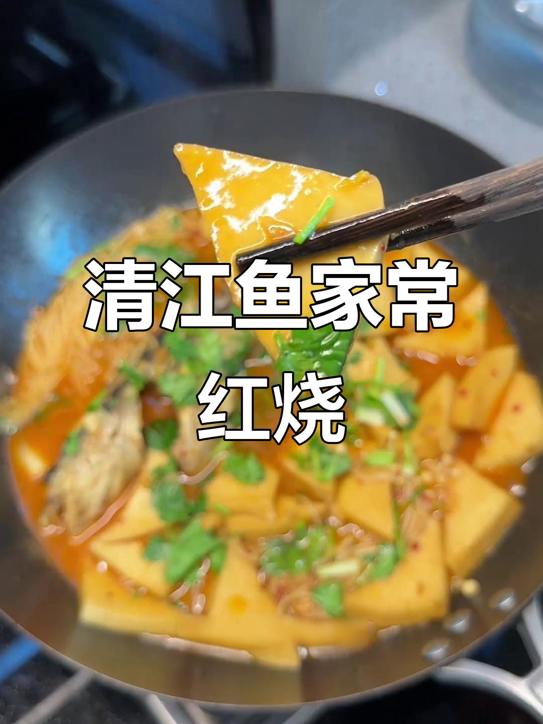 鱼皮去哪了?清江鱼的独特做法大揭秘