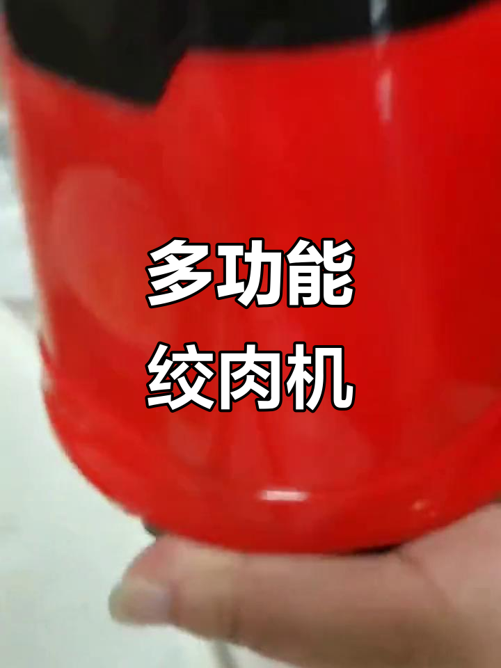厨房神器!绞肉机料理机让剁馅打辣椒更轻松