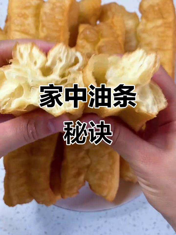 家里做油条,松软香脆,简单又美味!