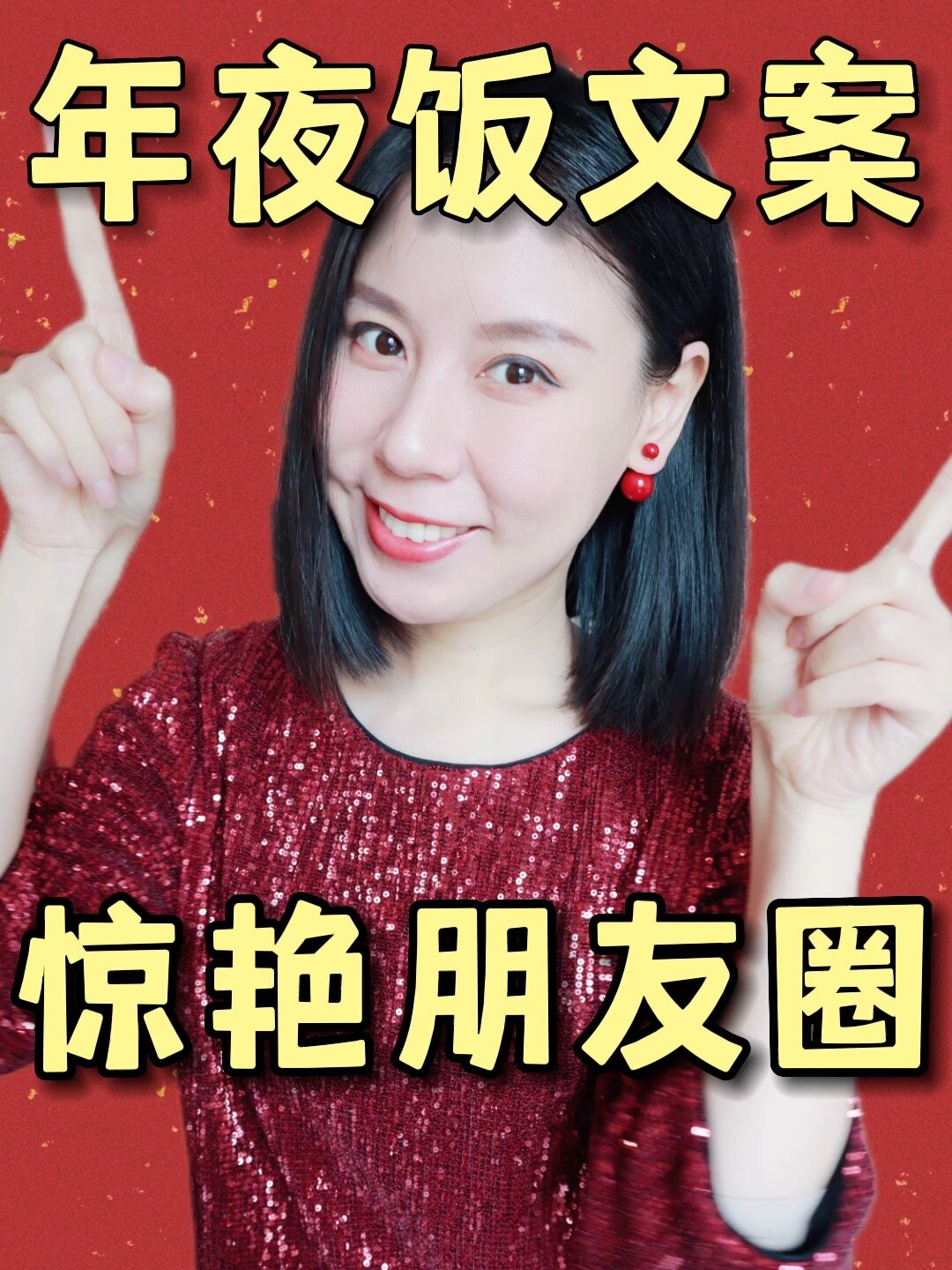 送你30条晒年夜饭文案!