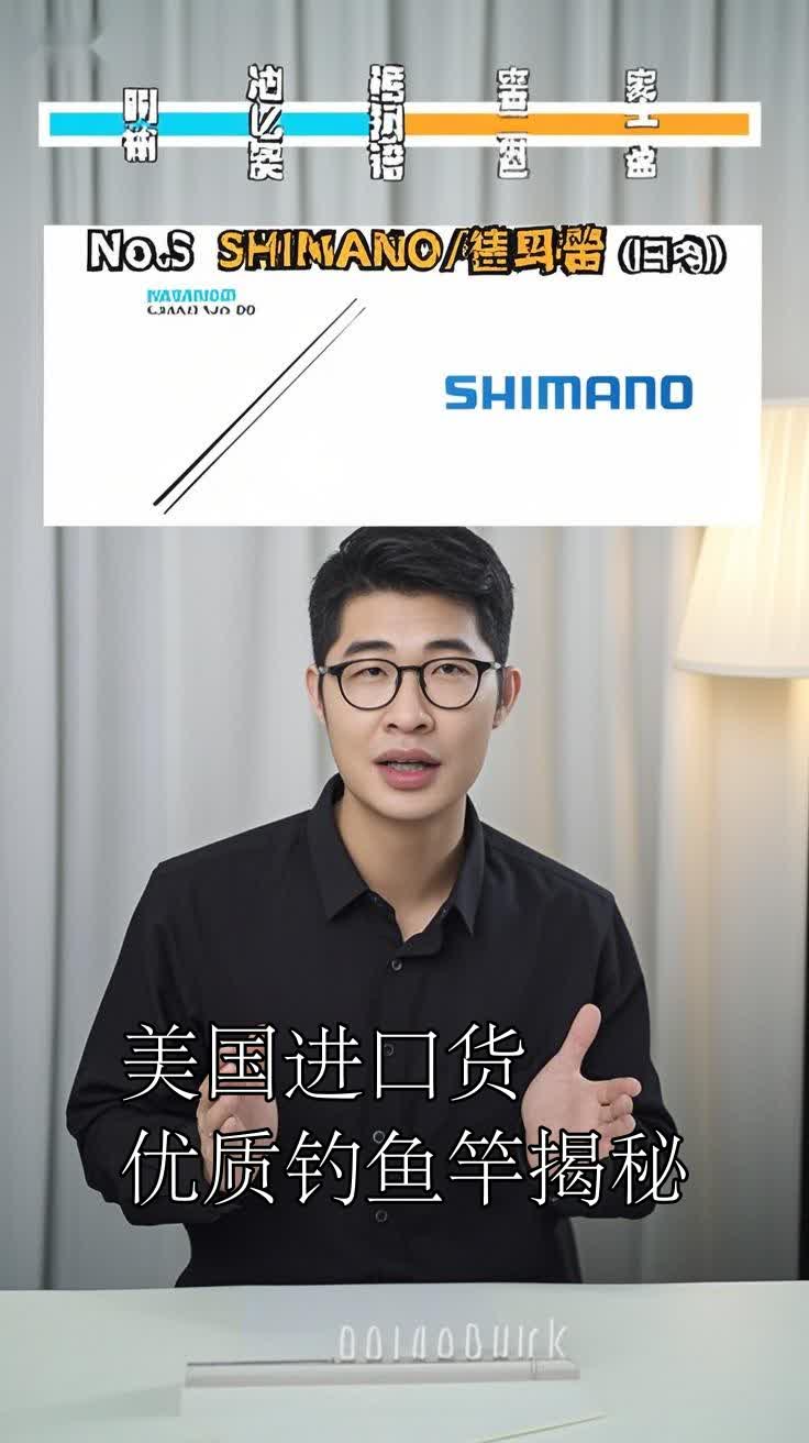 美国进口货,优质钓鱼竿揭秘