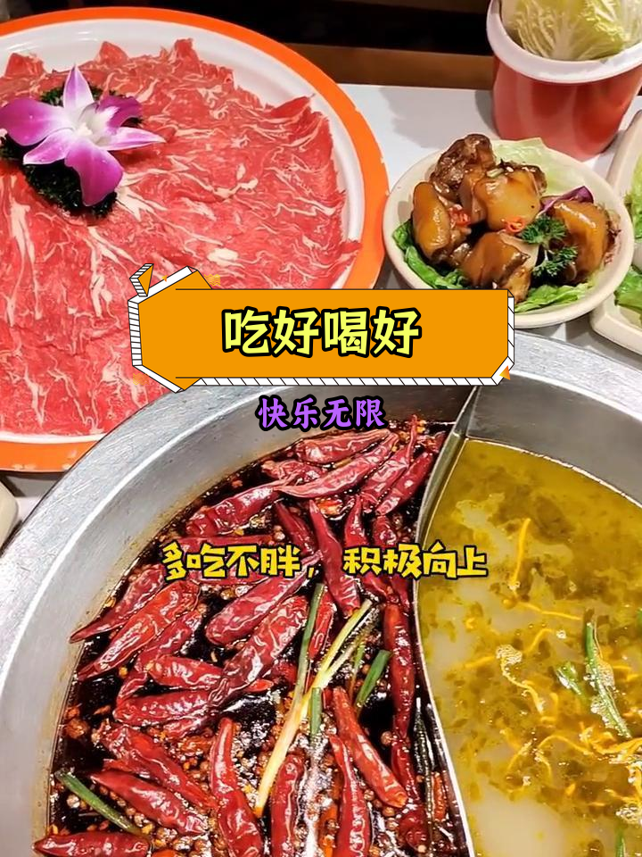 火锅一开,烦恼全消